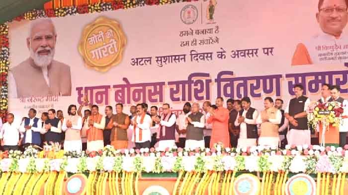 मुख्यमंत्री श्री विष्णु देव साय ने छत्तीसगढ़ राज्य के 11 लाख 76 हजार 815 किसानों को 3 हजार 7 सौ 16 करोड़ रुपए के बकाया बोनस राशि का वितरण किया