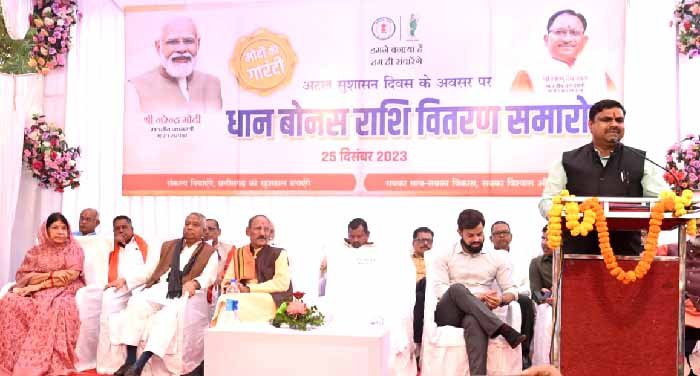 सुशासन दिवस के अवसर पर किसानों के हित में किया फैसला, बकाया बोनस राशि भुगतान