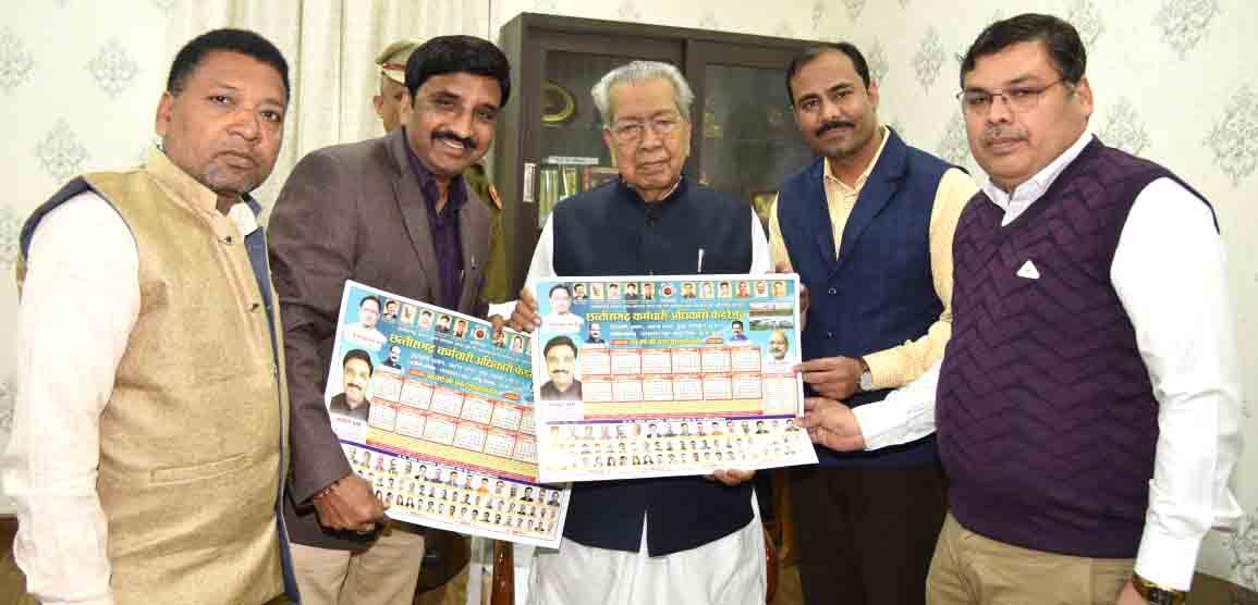 राज्यपाल श्री हरिचंदन से छत्तीसगढ़ राजपत्रित अधिकारी संघ के प्रतिनिधिमंडल ने की सौजन्य भेंट