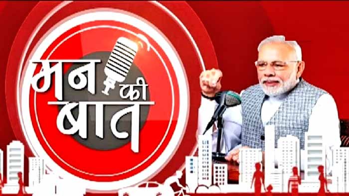प्रधानमंत्री मोदी ने ‘हमर हाथी-हमर गोठ’ रेडियो कार्यक्रम की सराहना की प्रधानमंत्री मोदी ने ‘हमर हाथी-हमर गोठ’ रेडियो कार्यक्रम की सराहना की