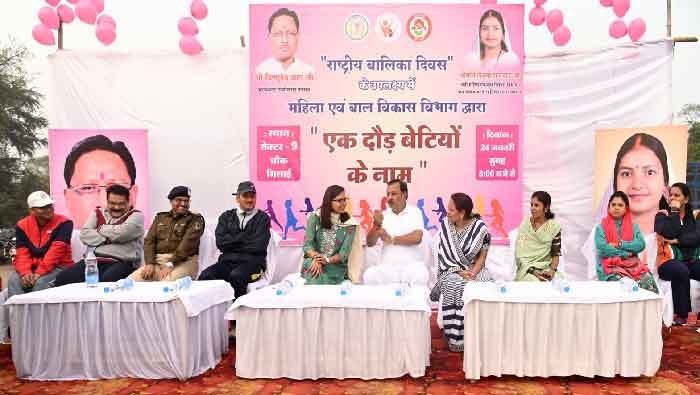 बालिका दिवस के अवसर पर आयोजित सद्भावना दौड़