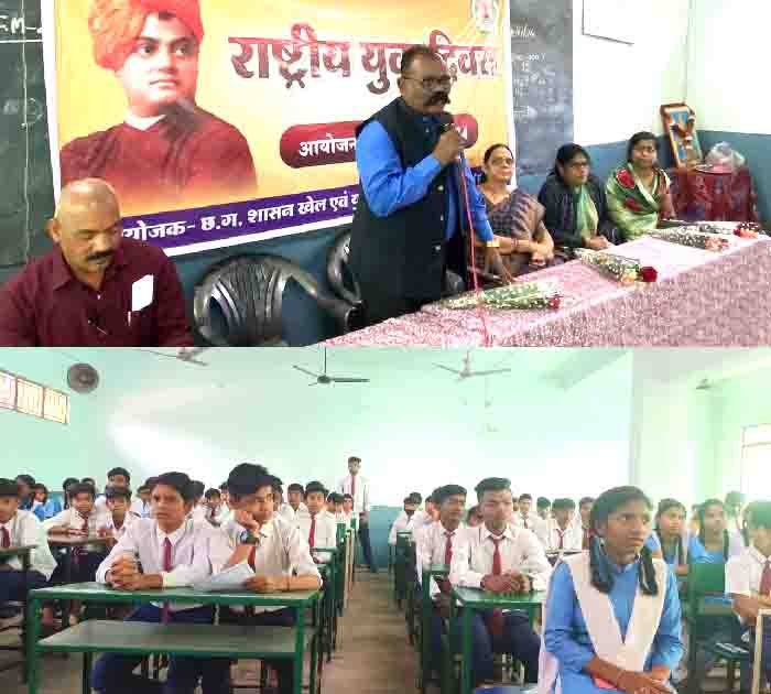 राष्ट्रीय युवा दिवस का आयोजन सम्पन्न राष्ट्रीय युवा दिवस का आयोजन सम्पन्न