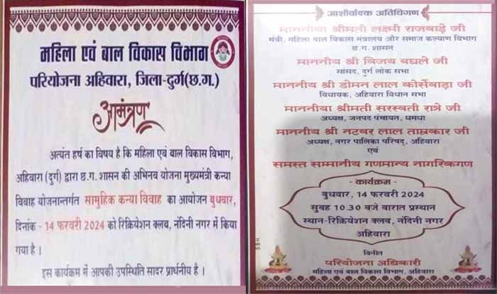 धमधा विकासखंड में सामूहिक कन्या विवाह कार्यक्रम: समृद्धि और सांस्कृतिक एकता के साथ बड़े उत्साह से मनाई जायेगी शादी की रीति