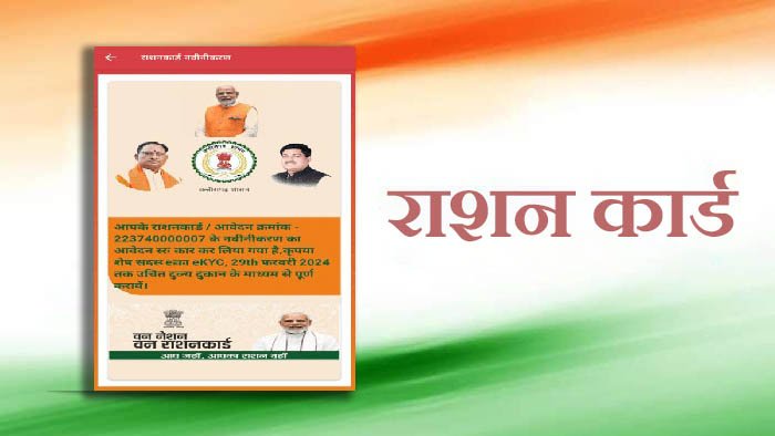 ई-श्रम पोर्टल में पंजीकृत ऐसे श्रमिक जिन्हें राशनकार्ड जारी नहीं है, उन्हें भी राशनकार्ड की पात्रता
