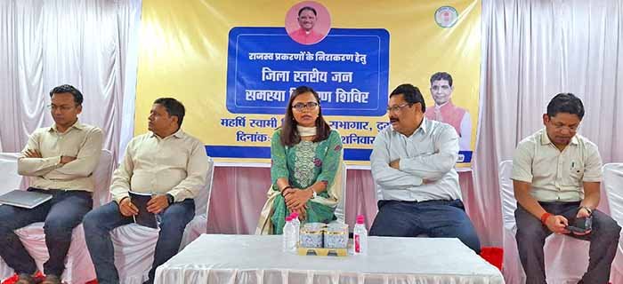 कलेक्टर सुश्री ऋचा प्रकाश चौधरी ने शीघ्र निराकरण हेतु कार्रवाई के दिए निर्देश