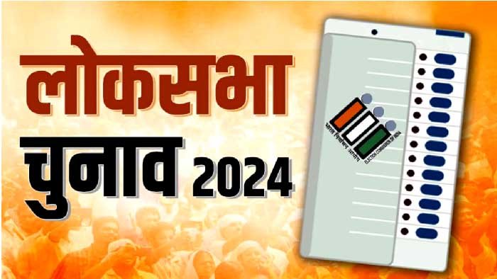 लोकसभा निर्वाचन-2024: लोकसभा चुनाव के दौरान अधिकारियों की बैठक व्यवस्था