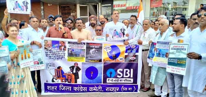 कांग्रेस ने चुनावी बांड को लेकर प्रदेश भर में एसबीआई के सामने प्रदर्शन किया कांग्रेस ने चुनावी बांड को लेकर प्रदेश भर में एसबीआई के सामने प्रदर्शन किया