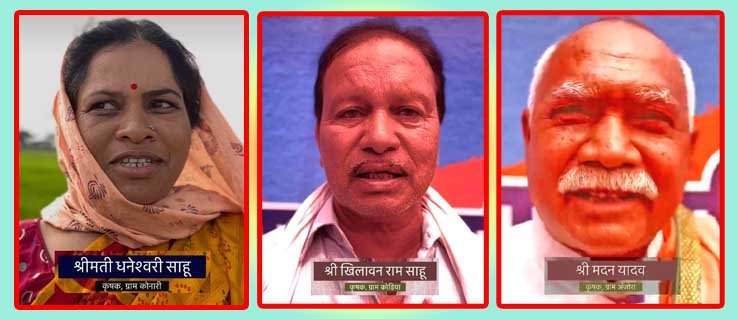 कृषक उन्नति योजना: सशक्त, समृद्ध, खुशहाल किसानों के खाते में आया बोनस की राशि