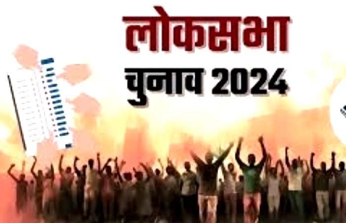 लोकसभा निर्वाचन – 2024: मतगणना प्रशिक्षण 16 मई को बीआईटी ऑडिटोरियम में