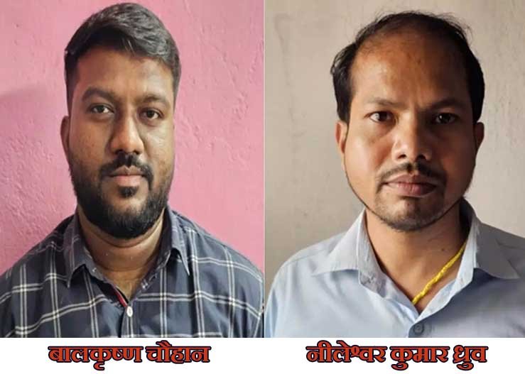 रिश्वत मामले में एन्टी करप्शन ब्यूरो द्वारा गिरफ्तार नगर एवं ग्राम निवेश के सहायक संचालक (सर्वे) और सहायक मानचित्रकार निलंबित