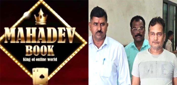 महादेव सट्टा ऐप मामला: गिरफ्तार बर्खास्त पुलिस आरक्षक को 5 दिन की पुलिस रिमांड