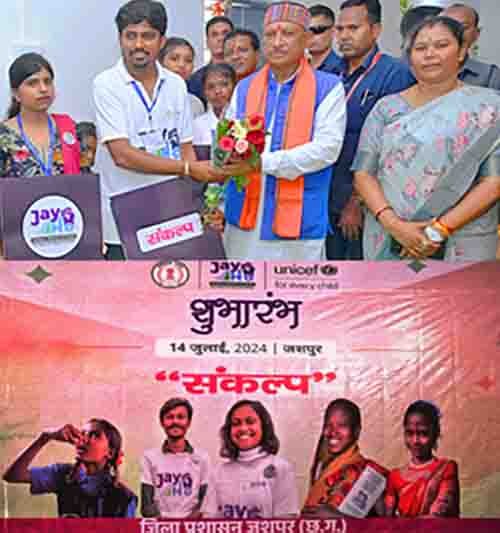 मुख्यमंत्री श्री विष्णुदेव साय ने किया ‘संकल्प जशपुर’ कार्यक्रम का शुभारंभ