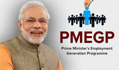 प्रधानमंत्री रोजगार सृजन कार्यक्रम के तहत सब्सिडीयुक्त ऋण एवं अनुदान का अवसर प्रधानमंत्री रोजगार सृजन कार्यक्रम के तहत सब्सिडीयुक्त ऋण एवं अनुदान का अवसर