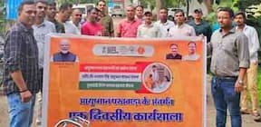 आयुष्मान पखवाड़े के तहत बिलासपुर में कार्यशाला आयोजित, 100% आयुष्मान कार्ड बनाने का लक्ष्य आयुष्मान पखवाड़े के तहत बिलासपुर में कार्यशाला आयोजित, 100% आयुष्मान कार्ड बनाने का लक्ष्य