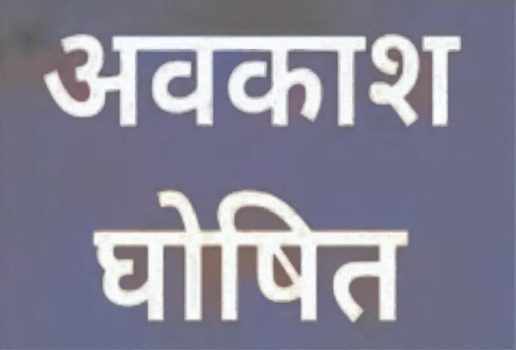 रायपुर नगर (दक्षिण) के मतदाता अधिकारियों-कर्मचारियों को मतदान के लिए 13 नवम्बर को मिलेगा सवैतनिक अवकाश रायपुर नगर (दक्षिण) के मतदाता अधिकारियों-कर्मचारियों को मतदान के लिए 13 नवम्बर को मिलेगा सवैतनिक अवकाश