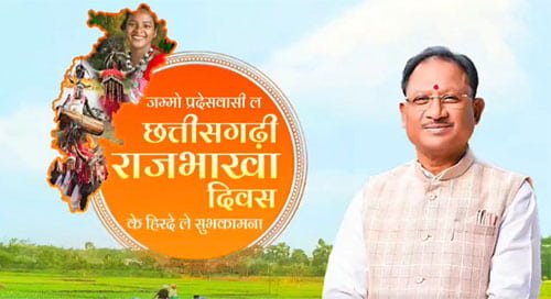 छत्तीसगढ़ी राजभाषा दिवस: मुख्यमंत्री ने छत्तीसगढ़ी भाषा के 6 वरिष्ठ साहित्यकारों को किया सम्मानित