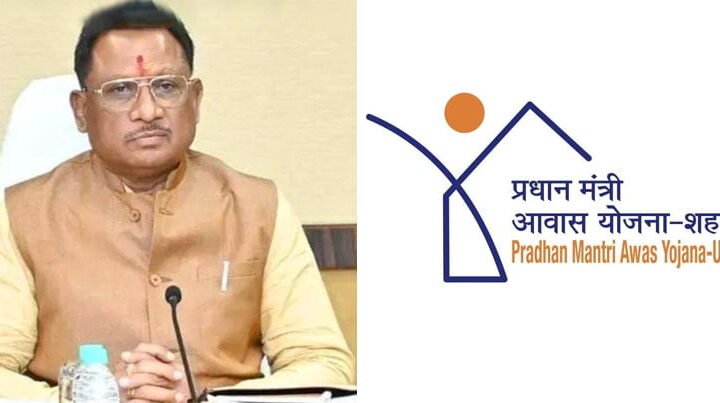 हमारा लक्ष्य राज्य के सभी आवासहीन परिवारों को प्रधानमंत्री आवास योजना के तहत पक्के मकान उपलब्ध कराना है- मुख्यमंत्री विष्णुदेव साय