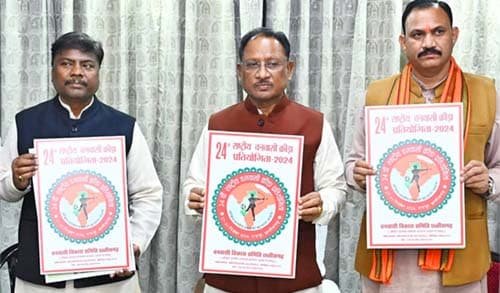 मुख्यमंत्री विष्णु देव साय ने राष्ट्रीय वनवासी क्रीड़ा प्रतियोगिता के पोस्टर का किया विमोचन