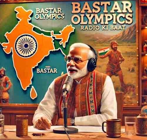 प्रधानमंत्री नरेंद्र मोदी ने की ‘मन की बात’ में बस्तर ओलंपिक आयोजन की प्रशंसा