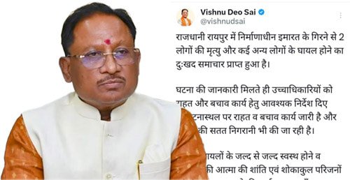 राजधानी रायपुर में निर्माणाधीन इमारत गिरने से मचा हड़कंप, 2 की मौत, कई घायल