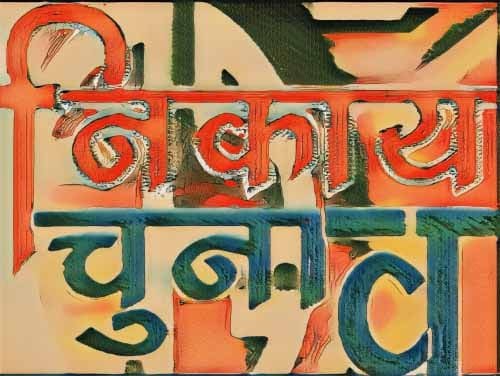 नगरीय निकाय और पंचायत चुनाव 2025: नामांकन से मतगणना तक का पूरा शेड्यूल जारी नगरीय निकाय और पंचायत चुनाव 2025: नामांकन से मतगणना तक का पूरा शेड्यूल जारी