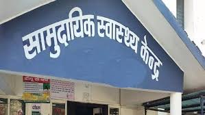 बस्तर में स्वास्थ्य सेवाओं की बड़ी छलांग, 19 स्वास्थ्य केंद्र हुए सर्टिफाइड
