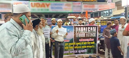 कुम्हारी मुस्लिम समाज ने पहलगाम आतंकी हमले की कड़ी निंदा की, पाकिस्तान के खिलाफ कार्रवाई की मांग
