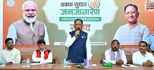 मुस्लिम समाज के हित में है वक्फ संशोधन कानून: मुख्यमंत्री विष्णु देव साय