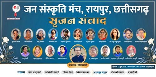 जसम के सृजन संवाद में जुटेंगे 20 से अधिक रचनाकार