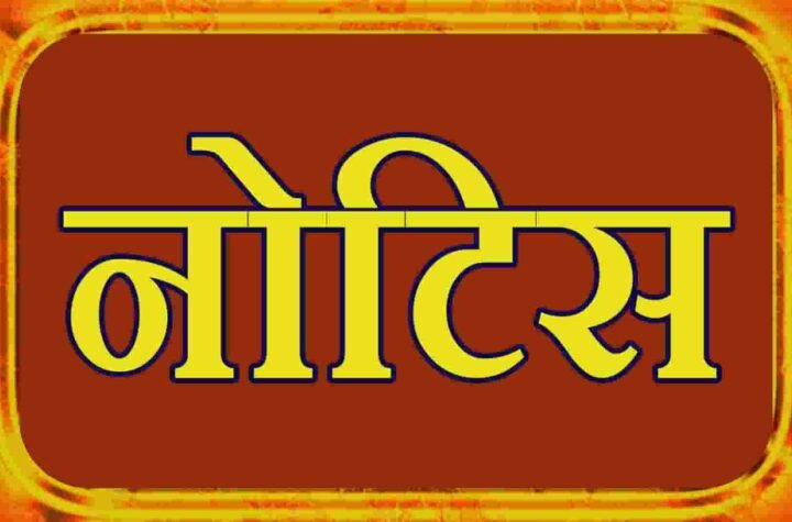 अहिवारा में अवैध निर्माण पर सख्ती: बिना भवन अनुज्ञा वालों के कटेंगे बिजली कनेक्शन