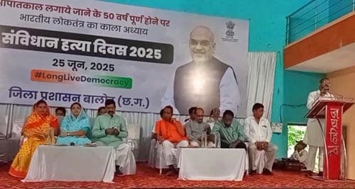 आपातकाल की 50वीं वर्षगांठ पर छायाचित्र प्रदर्शनी आयोजित