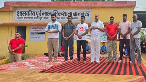 बानबरद स्कूल में अंतरराष्ट्रीय योग दिवस पर हुआ विशेष आयोजन