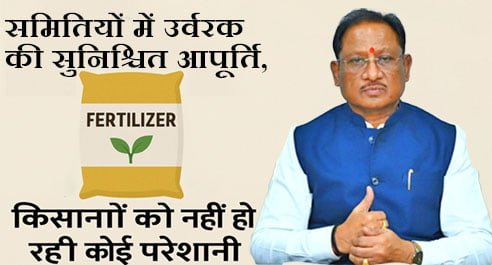 किसानों के लिए समितियों में खाद की कोई कमी नहीं