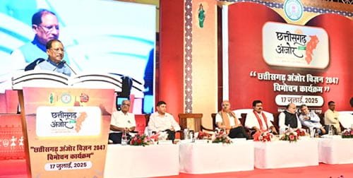 छत्तीसगढ़ अंजोर विज़न@2047 जनता को समर्पित