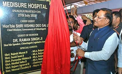 “छत्तीसगढ़ में स्वास्थ्य सुविधाओं के विस्तार के लिए सरकार प्रतिबद्ध” – मुख्यमंत्री श्री विष्णु देव साय