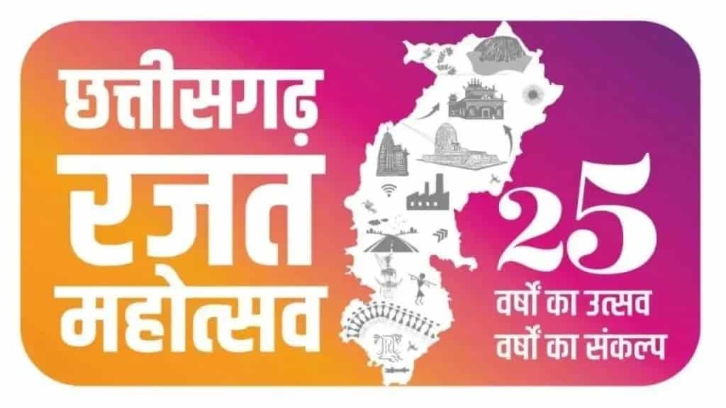 छत्तीसगढ़ रजत महोत्सव: 1 से 5 नवम्बर तक सांस्कृतिक कार्यक्रमों की होगी शानदार प्रस्तुतियां,मुख्यमंच और शिल्पग्राम मंच में कलाकार बिखेरेंगे मनमोहक छटा