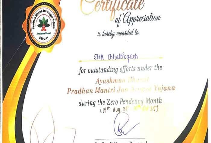 प्रधानमंत्री जन आरोग्य योजना के क्रियान्वयन में अव्वल