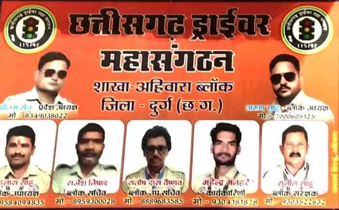 छत्तीसगढ़ में ड्राइवरों का बड़ा ऐलान – 25 अक्टूबर से होगा अनिश्चितकालीन चक्का जाम, सरकार को 11 सूत्रीय मांगें सौंपी जाएंगी