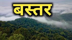 “बस्तर राइजिंग” अभियान 8 अक्टूबर से होगा प्रारंभ:बस्तर की प्रतिभा, संस्कृति और संभावनाओं को मिलेगा राष्ट्रीय मंच
