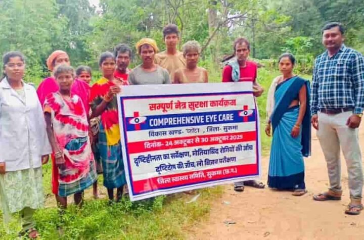 सुकमा जिले के माओवाद प्रभावित क्षेत्रों में घर-घर स्वास्थ्य सर्वे