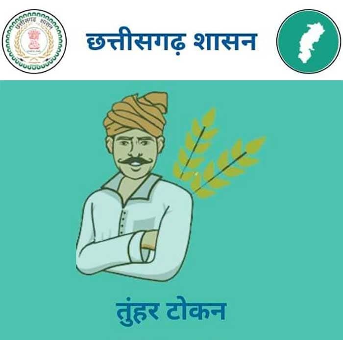 धान खरीदी में सुगमता हेतु ‘तुहर टोकन मोबाइल एप’ प्रारंभ, किसानों को मिलेगी घर बैठे टोकन सुविधा, समितियों में लंबी कतारों से मिलेगी मुक्ति