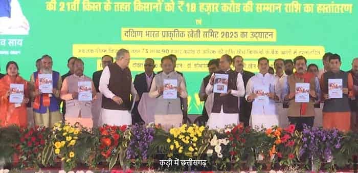 केंद्रीय मंत्री शिवराज सिंह चौहान ने किया छत्तीसकला ब्राण्ड एवं डिजिटल फाइनेंस बुकलेट का किया विमोचन