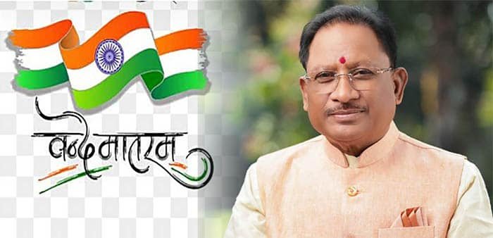 “वंदे मातरम्” के 150 वर्ष: राष्ट्रगौरव और जनभागीदारी का वर्षभर चलने वाला उत्सव 7 नवम्बर से होगा प्रारंभ