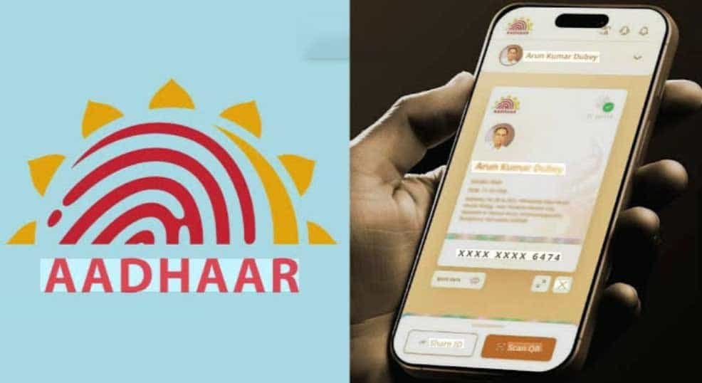 UIDAI ने नया फीचर लॉन्च किया, Aadhaar ऐप से ही मोबाइल नंबर अपडेट संभव