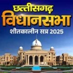 छत्तीसगढ़ सरकार ने ₹35,000 करोड़ का सबसे बड़ा अनुपूरक बजट पेश किया