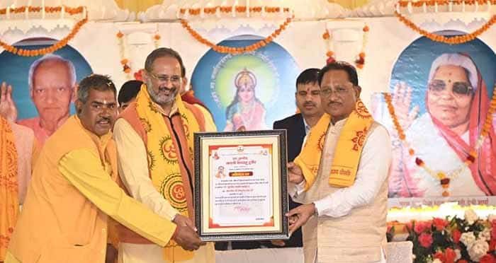 गायत्री की ध्वनि—जीवन की शक्ति: CM साय का प्रेरक उद्बोधन