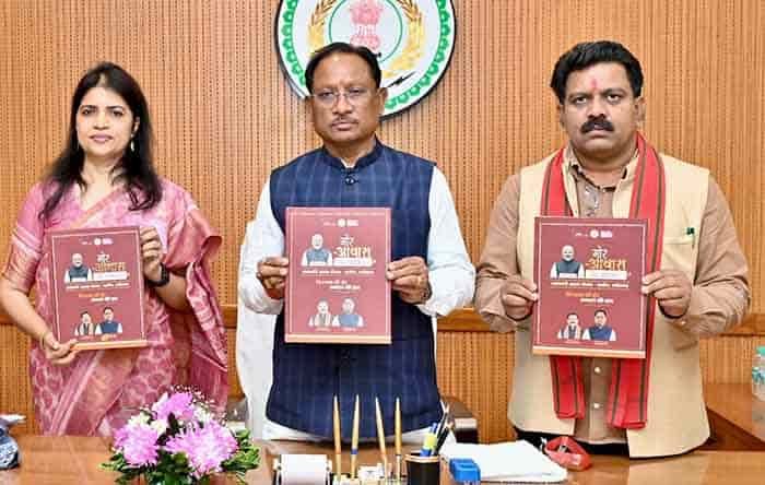 CM विष्णु देव साय ने प्रधानमंत्री आवास योजना (ग्रामीण) की कॉफी टेबल बुक का अनावरण किया