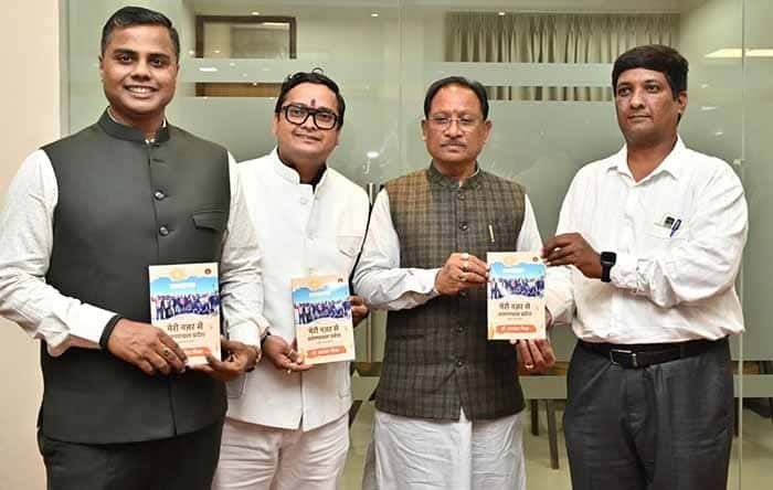 मुख्यमंत्री साय ने दो वर्ष की सेवा पर आधारित कॉफी टेबल बुक्स का विमोचन किया