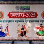 नया रायपुर में संस्कृति का रंगारंग संगम—पावरग्रिड महोत्सव में कला और परंपरा की छटा