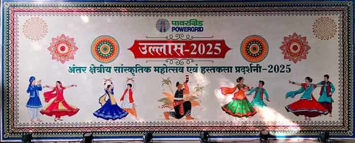 नया रायपुर में संस्कृति का रंगारंग संगम—पावरग्रिड महोत्सव में कला और परंपरा की छटा